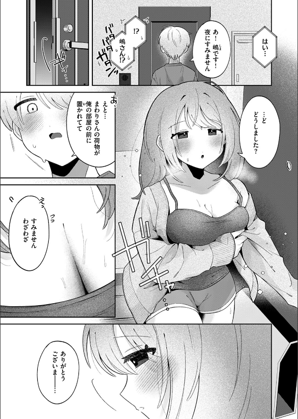 WEEKLY快楽天SELECTION ＃17_15枚目の画像
